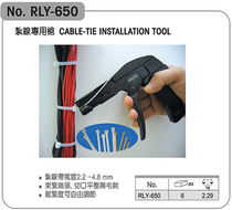 Original Japanese Robin Hood RLY-650 imported tighter wire harness gun tie gun tie wire clamp wire tool