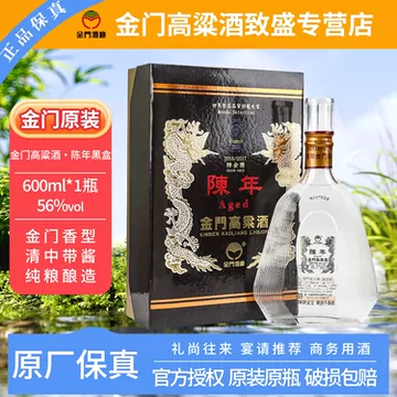 金门陈年高粱酒-金门陈年高粱酒促销价格、金门陈年高粱酒品牌- 淘宝