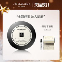 (Spot Suda) Zuma Long emollient cream full range of British pear Jo Malone London