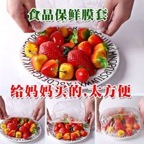 Refreshing film cover kitchen food dust-proof and insect-proof vegetable cover refreshing disposable refreshing sealed bag bagged