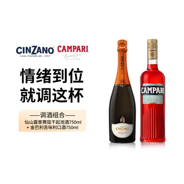 金巴利酒-金巴利酒促销价格、金巴利酒品牌- 淘宝