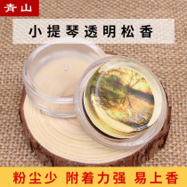 Violin Rosin String Instruments Special Rosin High Purity Transparent Rosin Cello Accessories Dihu Accessories Rosin