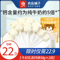 BESTORE Snacks Xian Niu Colostrum high calcium bar 50g×2 Nutritious Childrens Snacks Milk shellfish milk tablets Lollipop