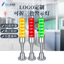 Oujie led three-color alarm machine signal warning light 24V220V CNC three-color signal light aluminum alloy