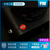 Leica Leica Q2 camera protective film body sticker for precise cutting