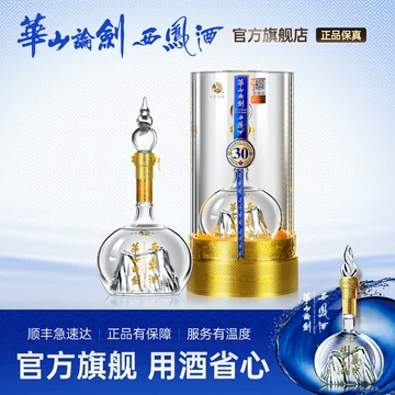 西凤白酒官方旗舰店正品华山论剑-西凤白酒官方旗舰店正品华山论