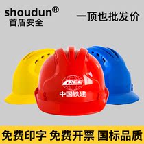 Safety helmet construction site National Standard thickened Summer men light labor insurance breathable leadership building electrical engineering construction protection helmet