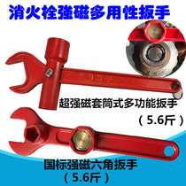  Encrypted fire hydrant wrench Universal universal fire wrench switch Municipal special magnetic fire hydrant wrench