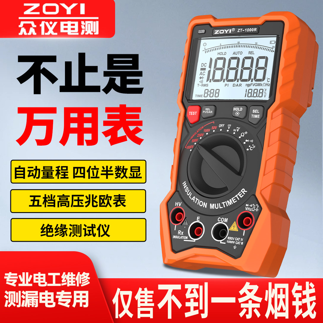 ZOYI双通道示波万用表-ZOYI双通道示波万用表促销价格、ZOYI双通道示波