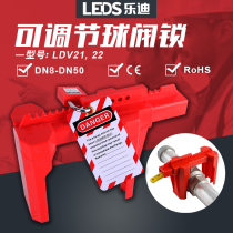 Bedi type adjustable ball valve lock isolation shutdown water valve handle pipeline lock valve switch safety lock