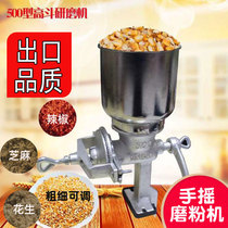 Pulverizer Manual hand grinder Agitator Corn feed household small grinder crushing peanut grinding