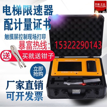 New portable elevator speed limiter tester electric drill type calibration Elevator Action speed safety detector