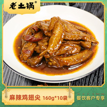Old-fashioned pot Spicy chicken wing tip 160g10 bags of Donburi Cooking bag Donburi Instant vegetarian takeaway clay pot rice