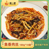 Support a handful of rice cooking bag fish-flavorized shredded pork 180g10 fast food take-out dishes bag frozen food