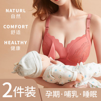 Japanese lactation lingerie summer thin molding anti-dropping lace bra pregnant women special feeding bra