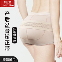 Japanese pelvic girdle correction postnatal recovery pelvic girdle anterior tilt correction hip hips abdominal pubic separation