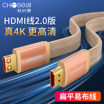 Akihabara HDMI cable HD cable version 2 0 4k HD projector Computer set-top box connection TV flat cable Gold-plated connector Alloy shell Easy wiring 10 meters extension 20 meters signal cable