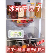 Refrigerator treatment odor deodorant freshness and preservation refrigerator deodorant wardrobe car deodorant freshener activated carbon household