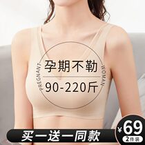 Large size maternity underwear Pregnancy special anti-sagging third trimester incognito comfortable large chest bra cover womens summer thin