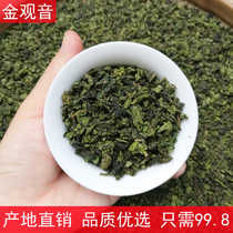 Rare varieties Authentic Anxi Alpine Oolong Tea 2021 New Tea Fragrance type Gold Guanyin Tea bag 250g