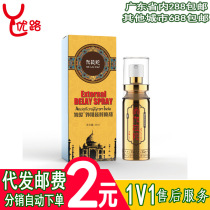 Love alone golden Galato male external use Bo Genji delayed adult male health products