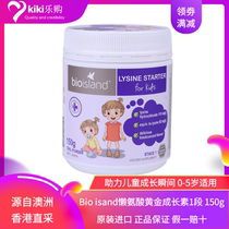 Australia Bio island gold growth element 1 infant lysine growth element 0-5 years old 150g