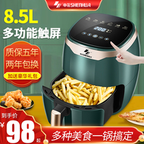 Shenhua household air fryer New large capacity oil-free automatic multi-function intelligent small electric fryer French fries machine