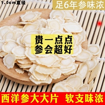 Authentic American Ginseng Slices 500g Premium Tongrentang Lozenges Whole Jilin Changbai Mountain Ginseng American Ginseng
