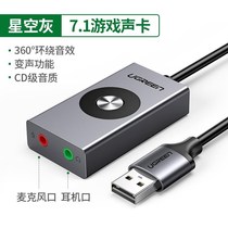 Live No. 1 sound card converter 3th generation voice change control dedicated front page usb interface wired expansion