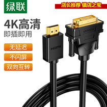  Green union hdmi to dvi cable converter Notebook external display screen Projector Computer connected to TV