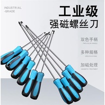 Strong magnetic screwdriver with a cross extended screwdriver Industrial grade screwdriver super hard screwdriver