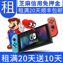 Switch rental Nintendo NS console game home handheld game card rental fitness ring adventure rental