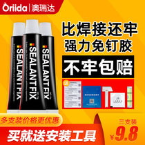 Nail-free glue strong force adhesive free of punch and stick wall tiles special small support glass glue shelve toilet