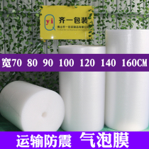New material shockproof bubble film thickening bubble film Paper Bubble Bag packaging film packing cotton roll 100 120CM