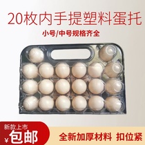 20 portable disposable plastic egg tray egg gift box thickened hand-held medium egg tray