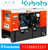6 8 10 12 15 20 25 30kw Kubota diesel generator set 38kva silent marine machine kw
