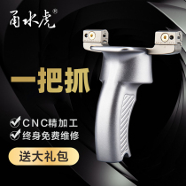 Yongshui tiger grabbed slingshot mobile clip piece round scalp tendon athletic outdoor Ningbo little