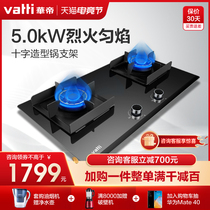 Vantage i10056B Large power gas stove Natural gas desktop embedded dual stove gas stove official flagship store