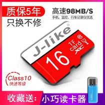 Gilek 16g flash memory card high-speed travel recorder 64 storage dedicated tf card 32 monitor mobile phone memory sd card 8G Bluetooth speaker headphone 4 camera 32 high speed C10 card