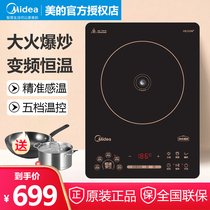 Midea induction cooker household stir-fry integrated battery stove IH variable frequency constant temperature energy-saving battery stove RH2265