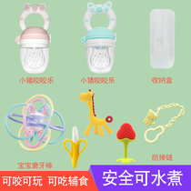 Taiping bear baby food bite bag fruit and vegetable music baby eat fruit supplement machine tooth stick silicone tooth gum bite music