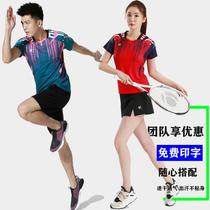 Hongxing ERKE (quick-drying) quick-drying badminton suit set for men and women Korean table tennis sportswear