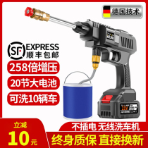 High-pressure water gun powerful floor washing multi-function watering flowers watering vegetables outdoor car washing artifact unplugged without faucet