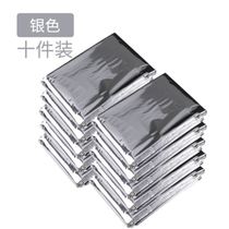 Outdoor first aid insulation blanket cross-country rescue first aid blanket marathon aluminum foil sunscreen emergency blanket thermal blanket tin blanket