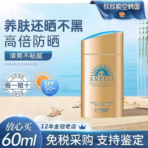 Shiseido, водостойкий солнцезащитный крем, 60 мл, УФ-защита