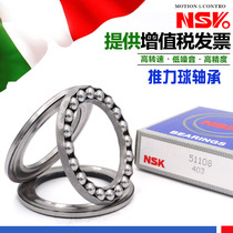 Imported from Japan NSK thrust ball bearing 51200mm 51201mm 51203mm 51204mm 51205mm 51206