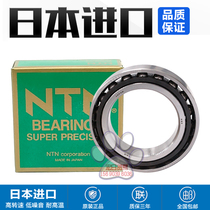 High-speed imported NTN spindle bearings 7805 7806 7807 7808 7809 UCG GNP4 DB matching