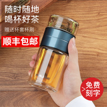 Male and female double glass teacup portable water cup tea separation Cup heat insulation transparent solid color filter tea cup