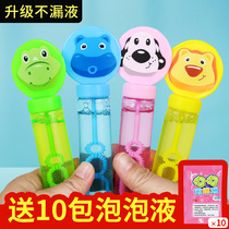 Children's Bubble Toys Hand-held Bubble Stick Mini Kindergarten Boys Girls and Girls Heart Supplement Concentrate Water