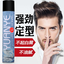 Original wild Cool Denim Hair Gel Spray Styling God hairstyle Men and women Styled Dry dry hair Fragrant Hair Fluffy